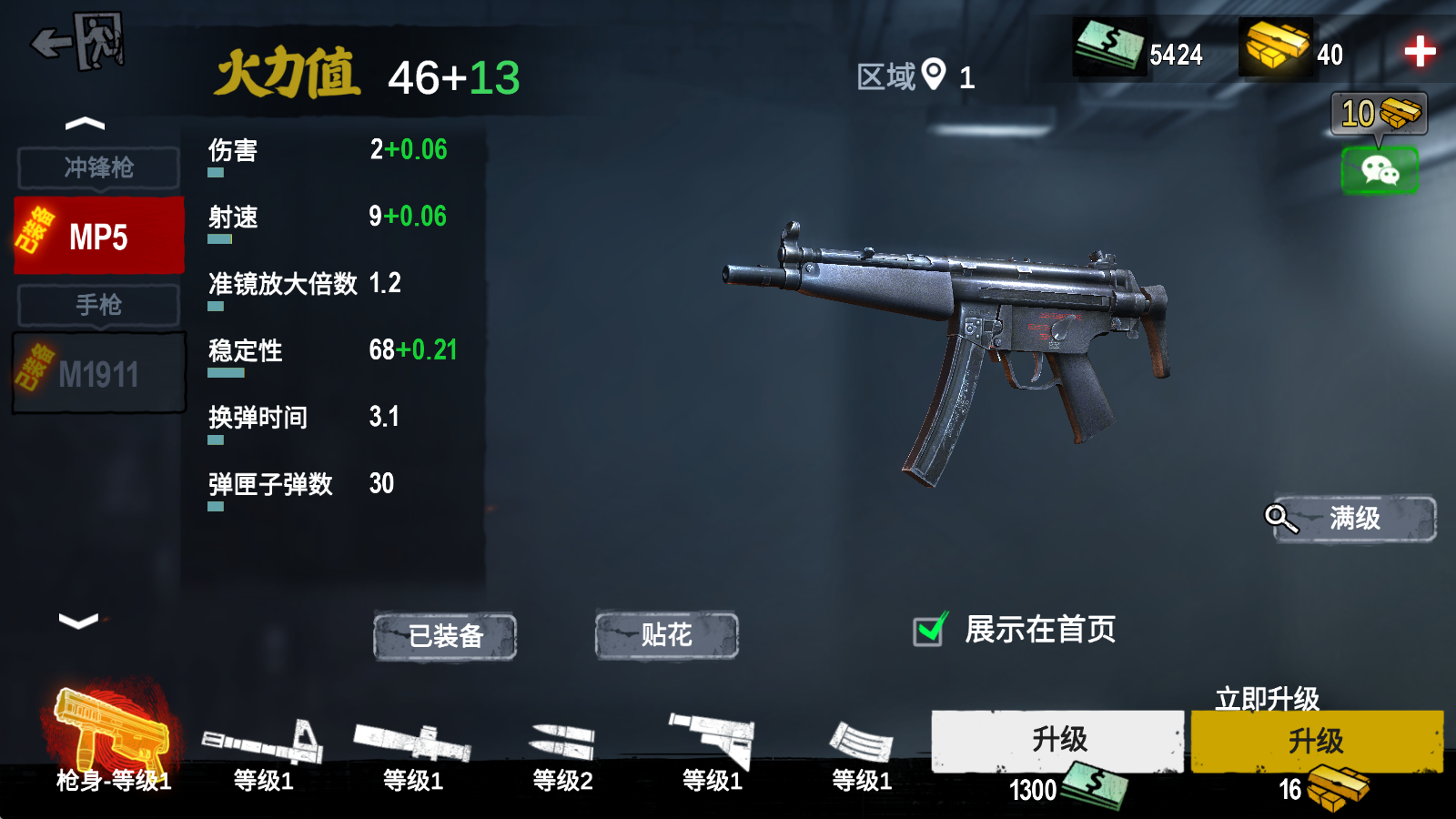 僵尸前线3D