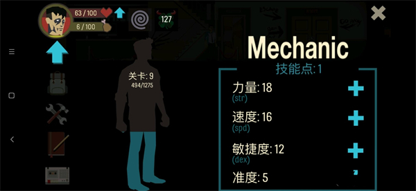 天空之山酒店求生