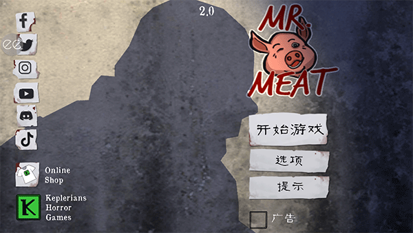 鬼屠夫