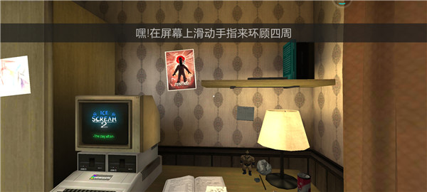 恐怖冰淇淋7