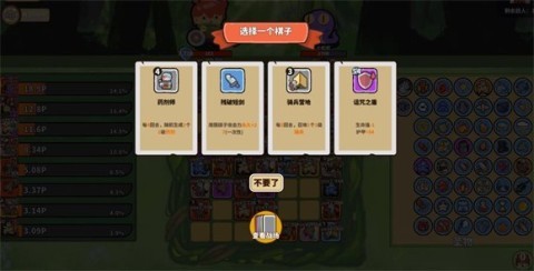 幸运猎人 第7张图