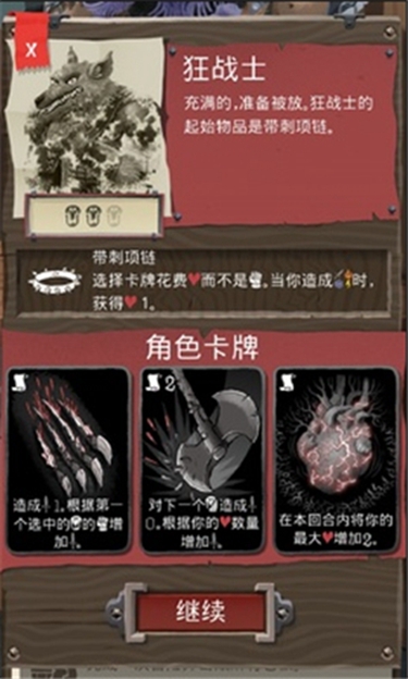 卡片爬行冒险安卓版
