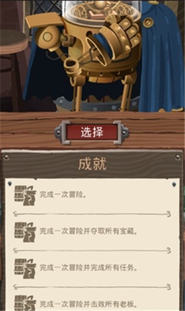 卡片爬行冒险中文版