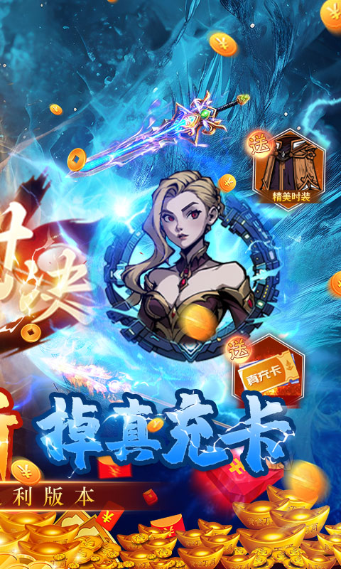 八部群侠传0.1折