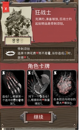 卡片爬行冒险中文版