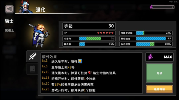 地牢杀手中文版
