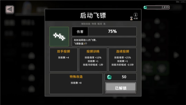 地牢杀手中文版