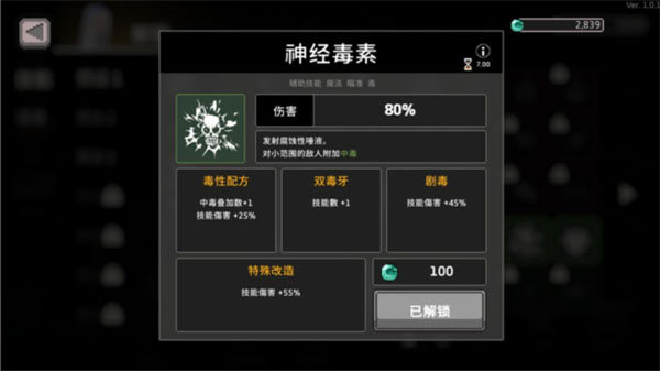 地牢杀手中文版