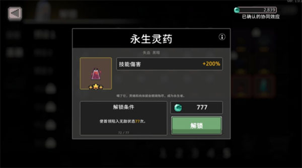 地牢杀手中文版