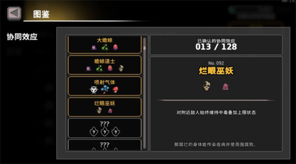 地牢杀手中文版