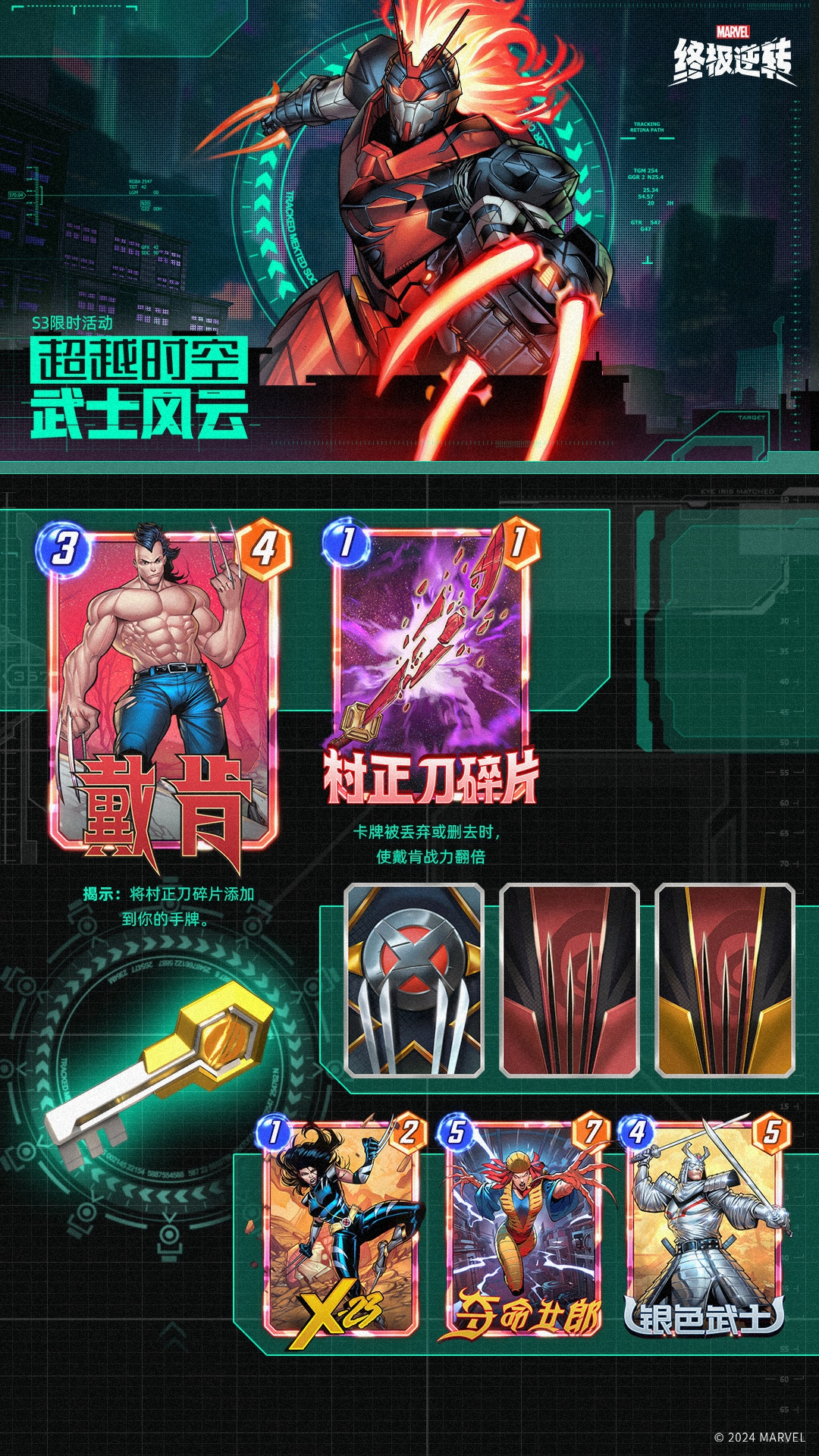 漫威终极逆转安卓版