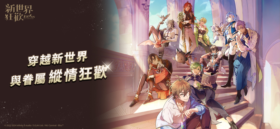 新世界狂欢汉化版