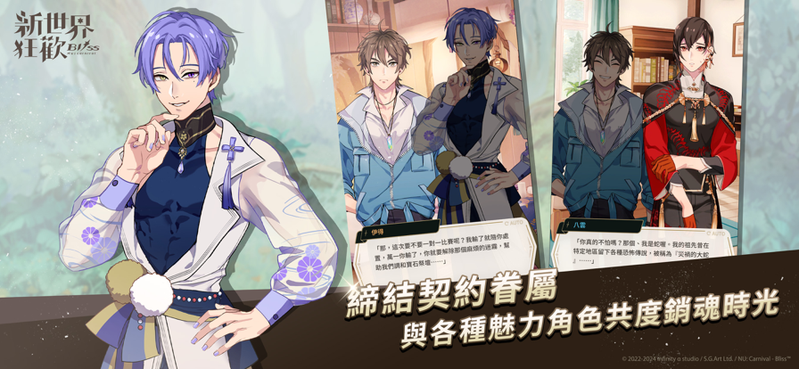 新世界狂欢汉化版
