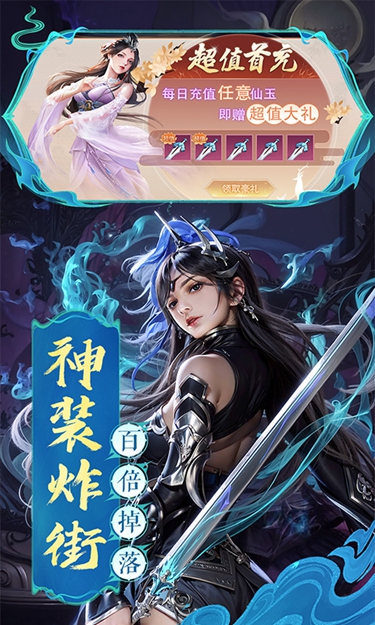 混沌仙魔诀