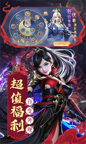 混沌仙魔诀