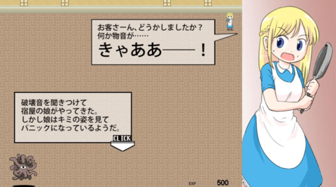 加油触手君汉化版