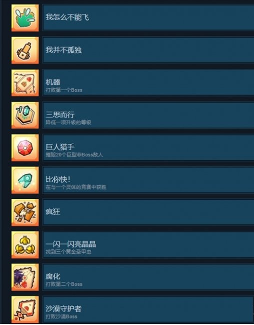 小飞船大冒险