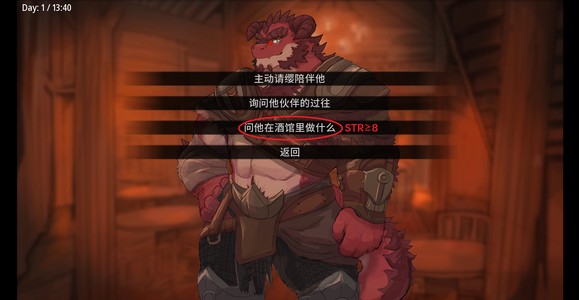 矛之酒馆