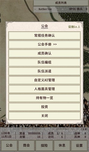 骑士与龙4