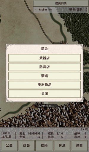 骑士与龙4
