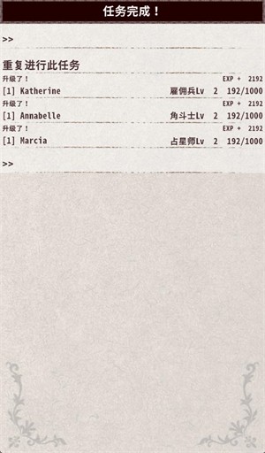 骑士与龙4