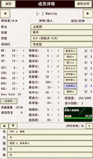 骑士与龙4