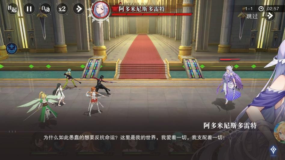 圣剑之刃虚域终章官方版