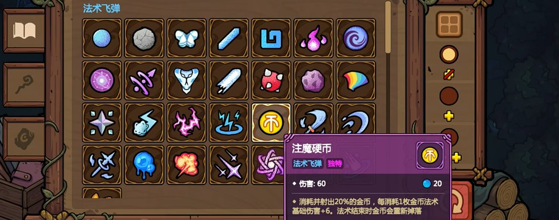 魔法工艺手机版
