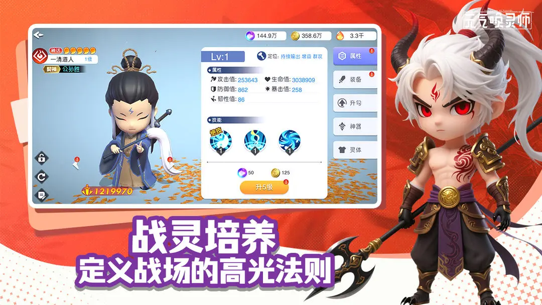 元气唤灵师