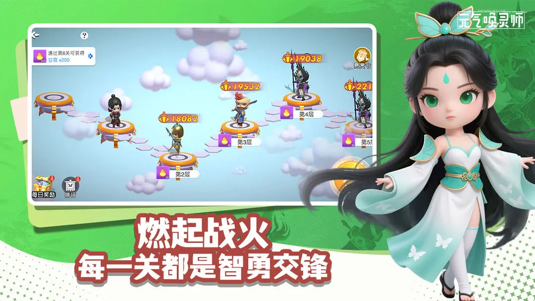 元气唤灵师