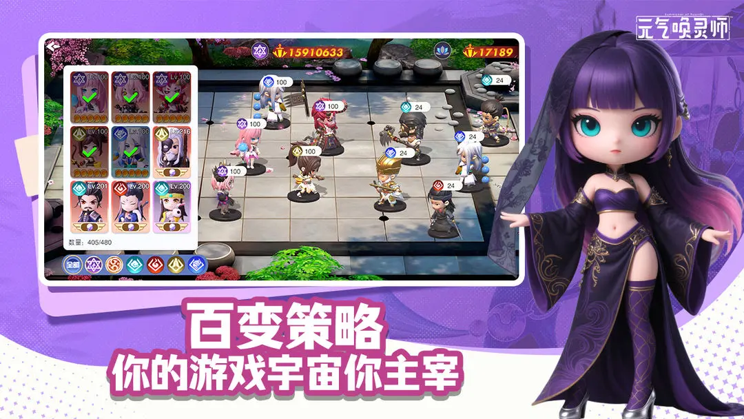 元气唤灵师