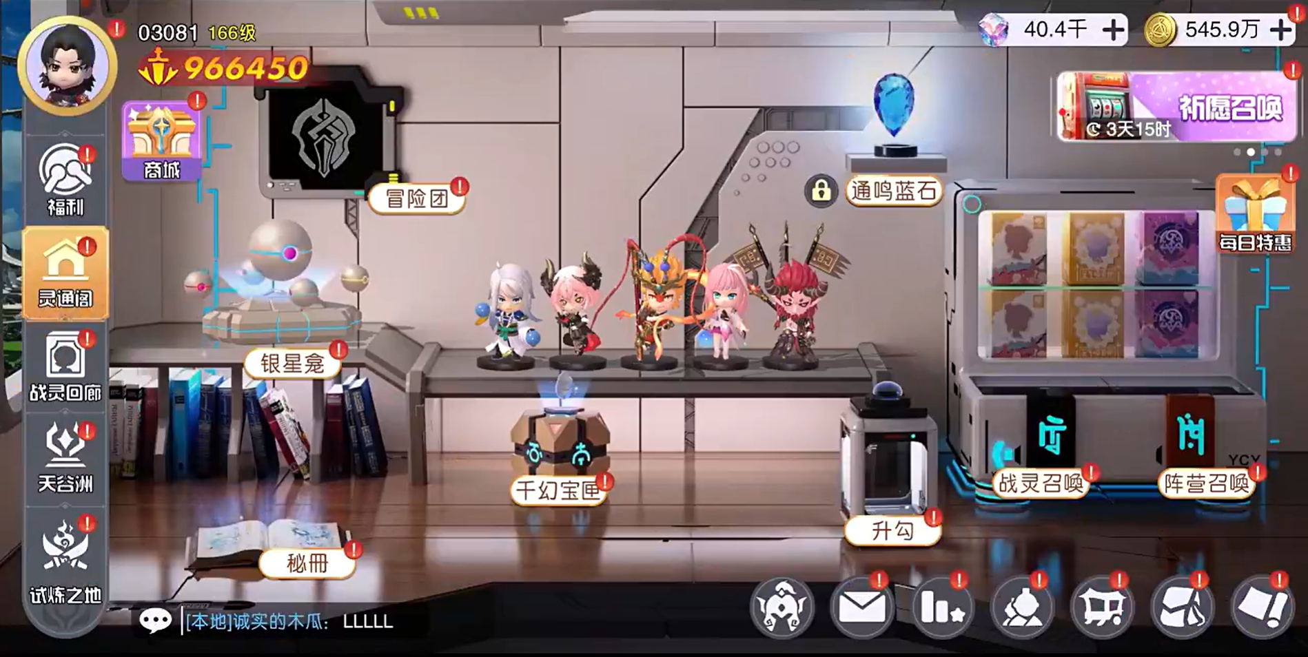 元气唤灵师