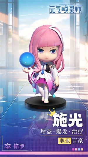 元气唤灵师