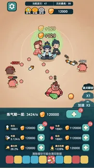 今天也要斩妖怪