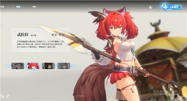 蓝色星原旅谣