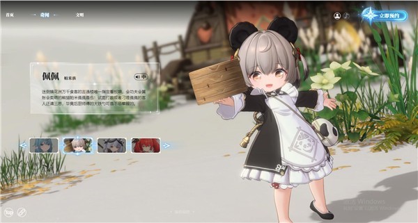 蓝色星原旅谣