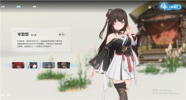 蓝色星原旅谣
