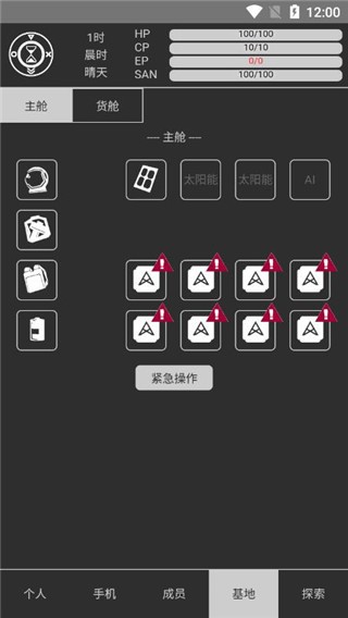 异星归途