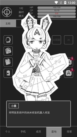 异星归途