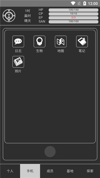 异星归途