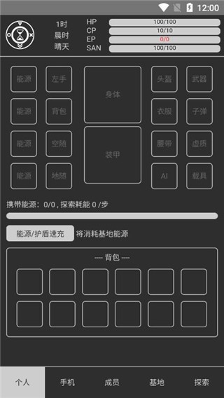 异星归途