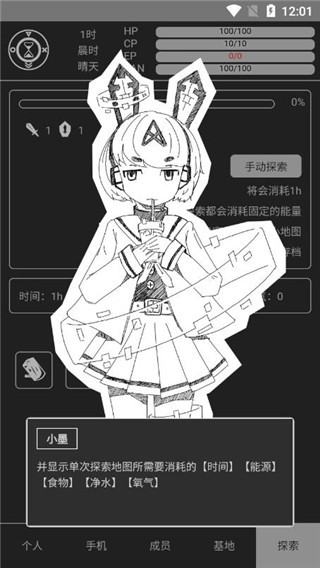 异星归途