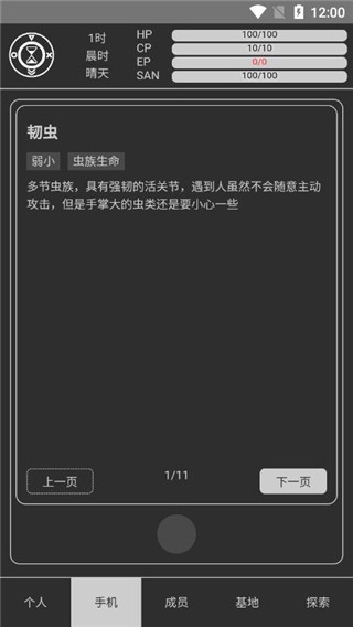 异星归途