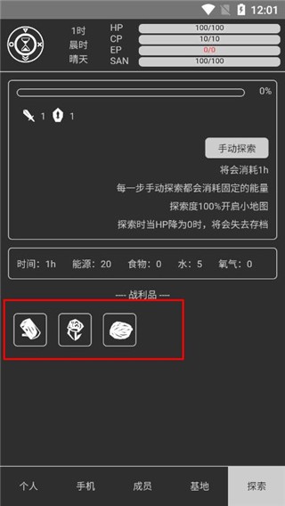 异星归途