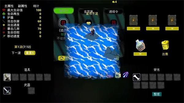 流浪海盗