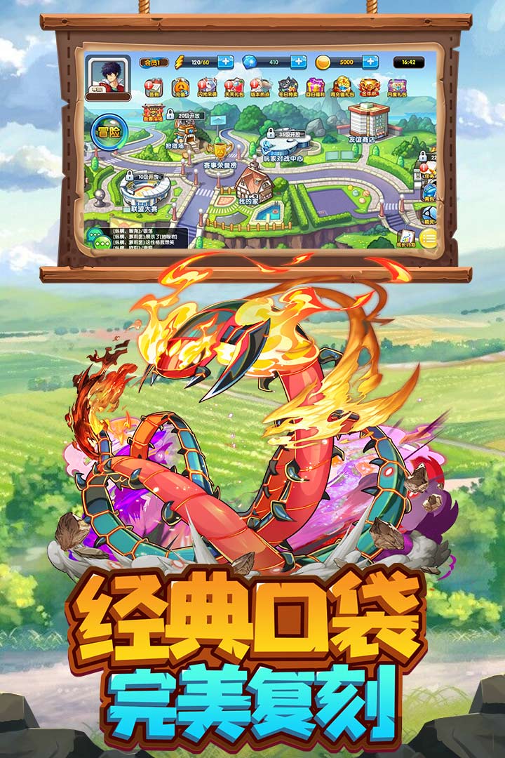 火龙冲炼狱版