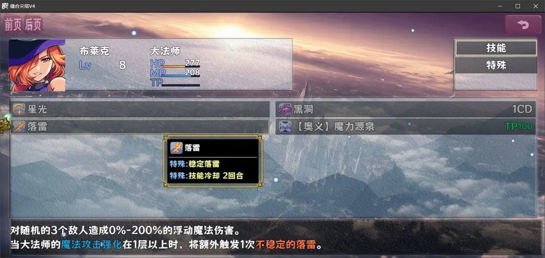 缝合尖塔