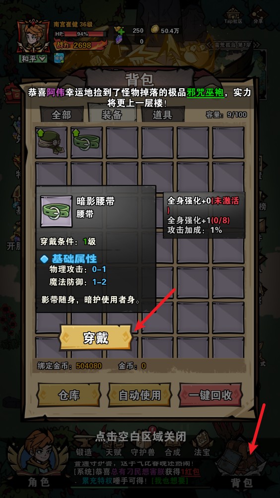爆燃一拳修罗手游