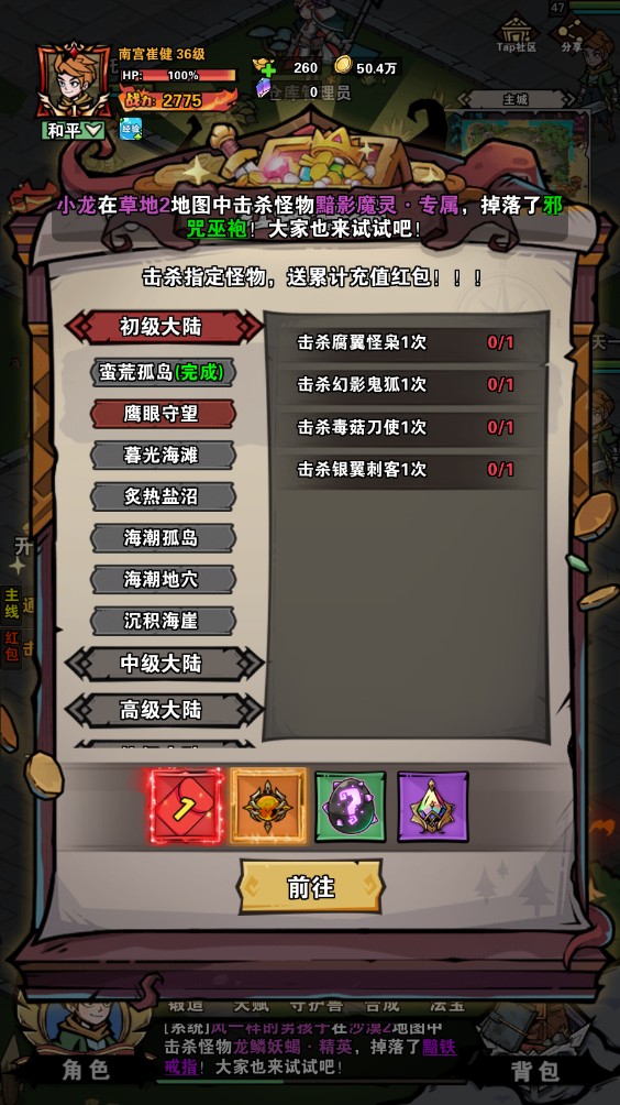 爆燃一拳修罗手游