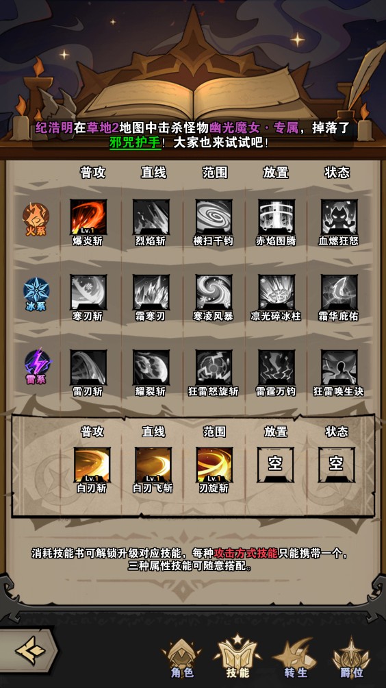 爆燃一拳修罗手游